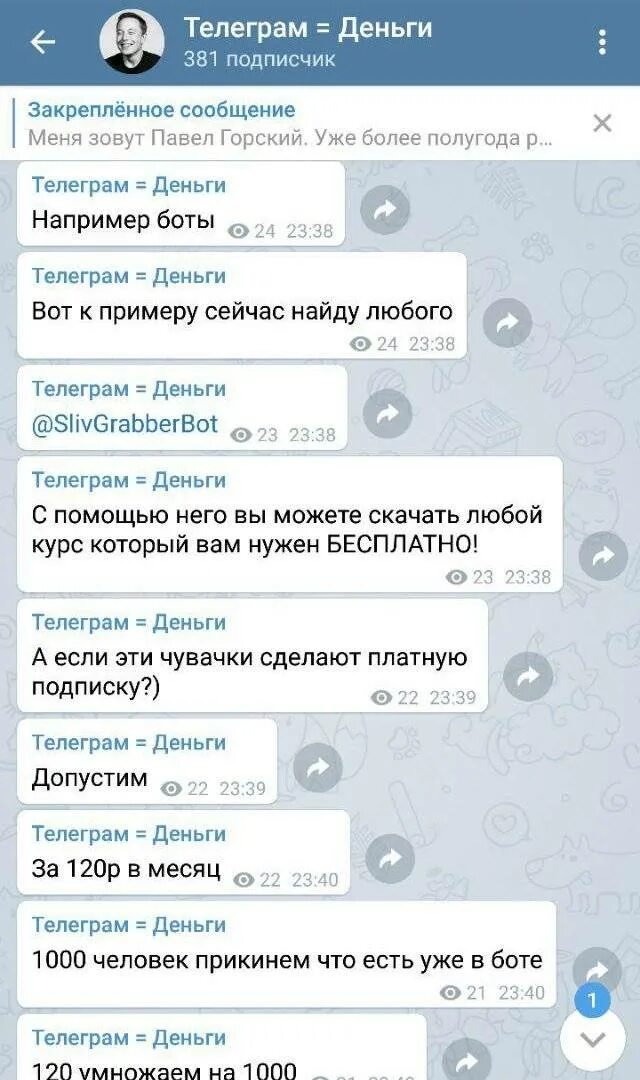 Телеграм канал прилепина. Телеграмма. группы в телеграмме для девочек. телеграм канал. фотографии для телеграмма.