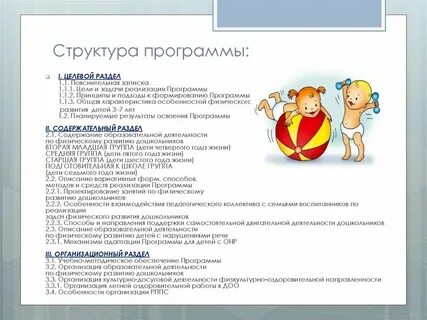 Программы для детей на год семьи