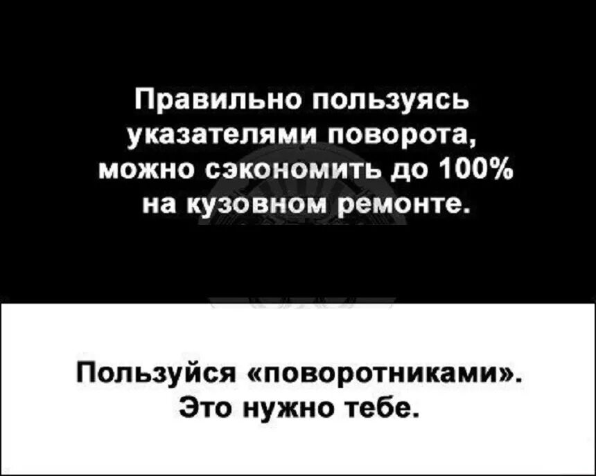 Как пользоваться поворотниками