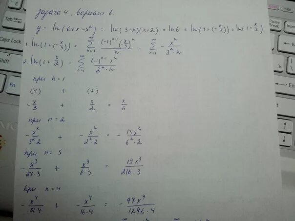 Ряд Маклорена y=Ln(1-x)+Ln(1+x). ((8n-1)/(5n+2))^(2n-1) сходимость.