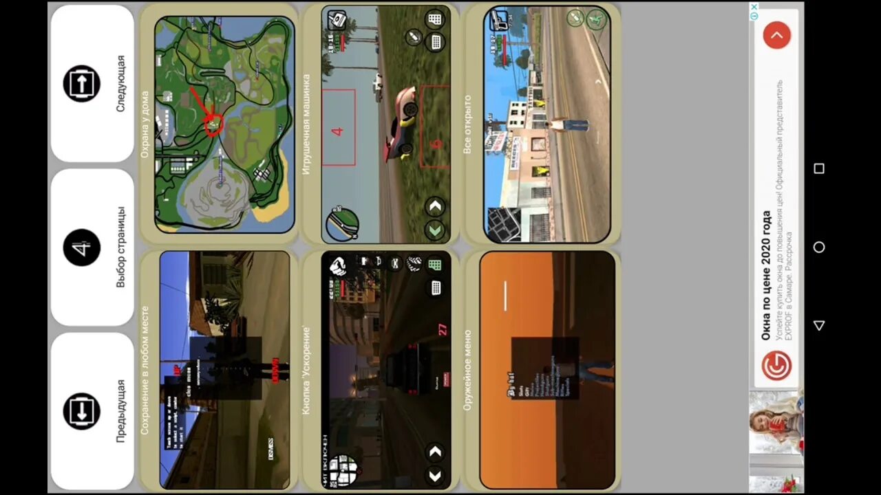 Как установить клео мод. Cleo mod master на андроид. cleo mod master. клео мод мастер зоны. cleo mod master как работают моды.