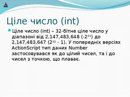 Int number is