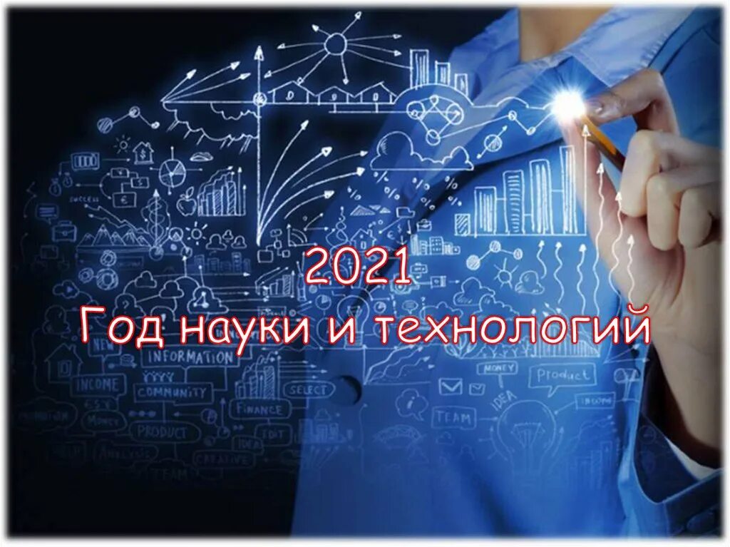 науки строгие точные. медицина будущего. развитие точных наук. наука и современные технологии. развитие точных наук.