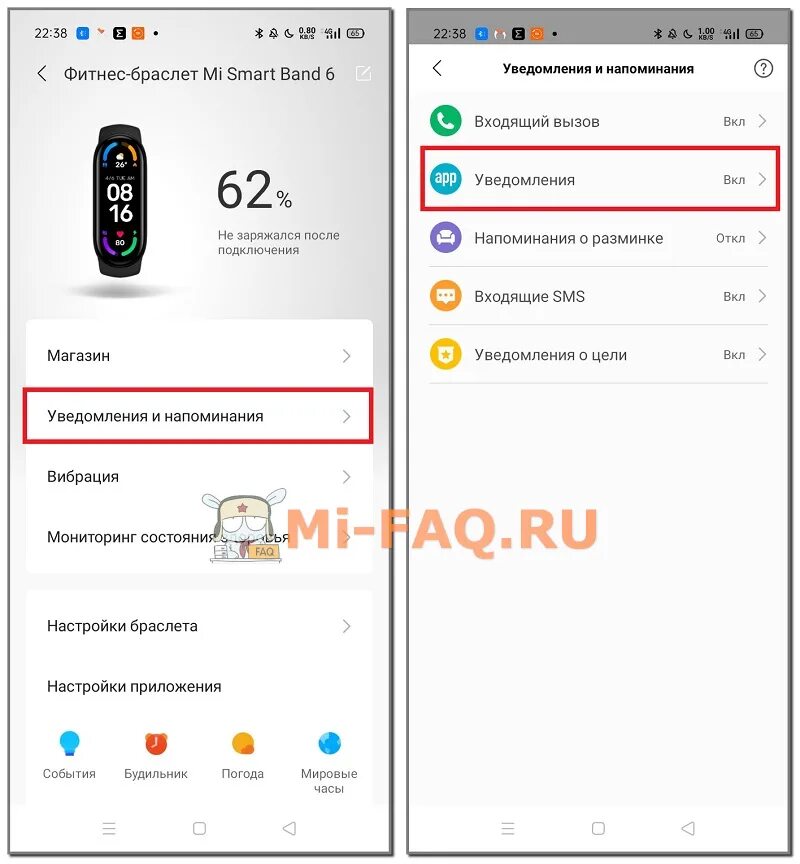 Ми 6 настройка. Подключить ми бэнд 6 к телефону. Miband 6 подключение. Mi Band 6 подключение. Mi Smart Band 6 подключиться.