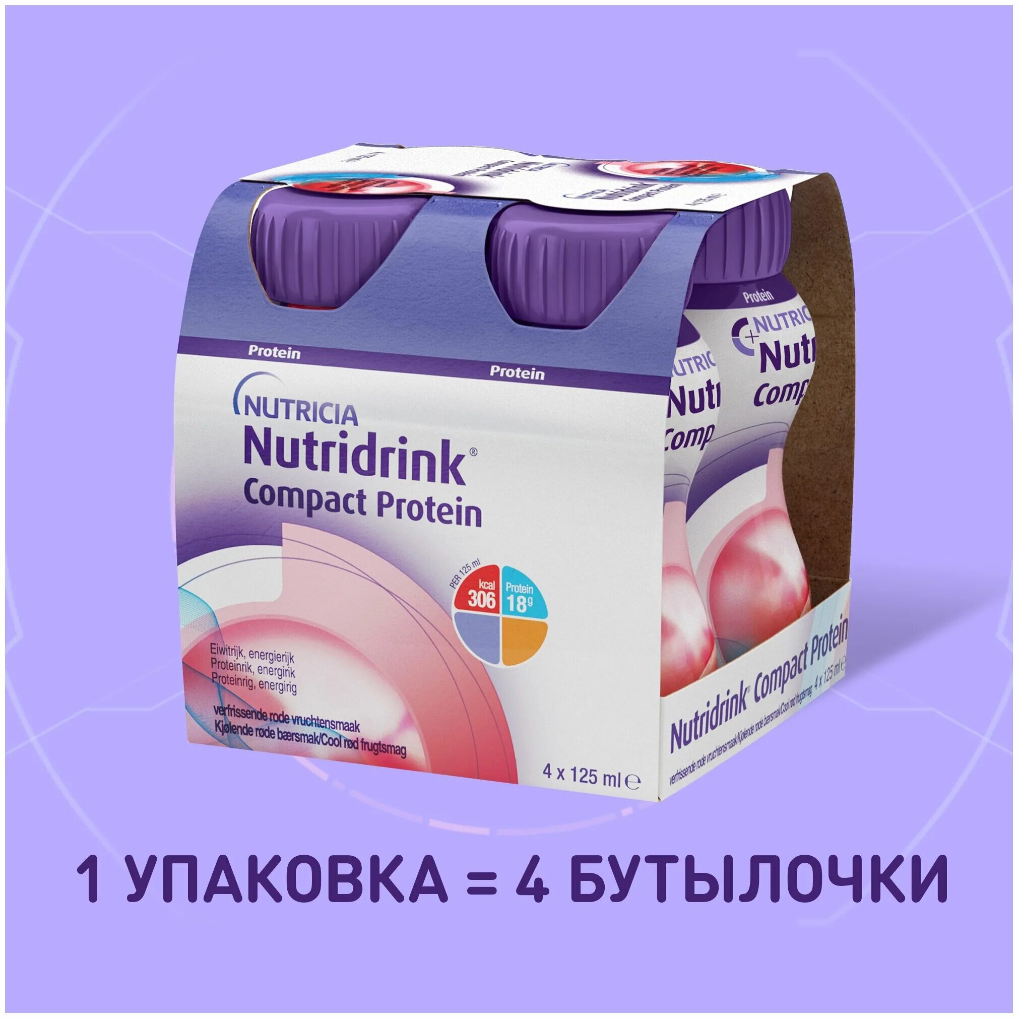 Nutridrink compact protein отзывы. Нутриция Нутридринк компакт протеин. Нутридринк компакт протеин клубника смесь 125 мл. Нутридринк компакт протеин. Вкус нейтральный смесь 125мл №4. Нутридринк компакт протеин банан 125 мл№4.