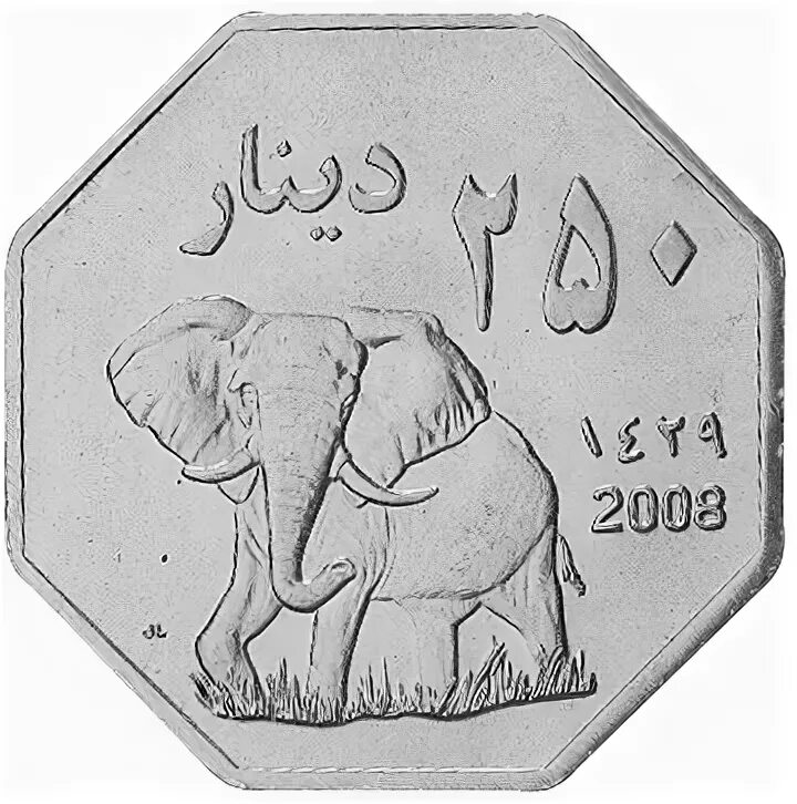 Монета Дарфур 2008 года. Монеты Дарфур. Монеты султанат Дарфур.