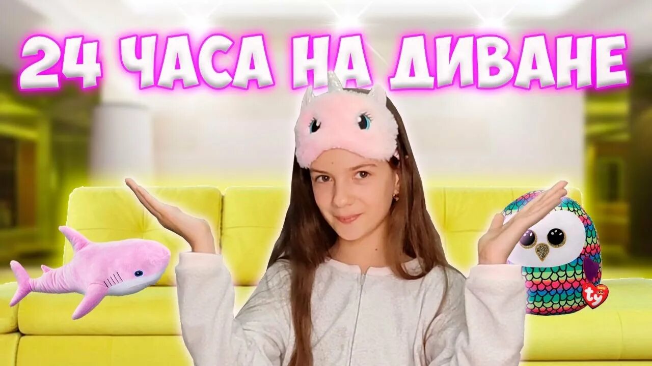 Вики шоу 24 часа. Вики шоу 24 часа диване. Вики шоу 24 часа диване. Вики шоу 24 часа диване. Вики шоу 24 часа диване.