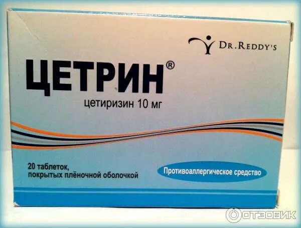 Цетрин сколько пить взрослому. Цетрин 20 мг. Таблетки Цетрина. Тпблетки циньрин цитрин таблетки.