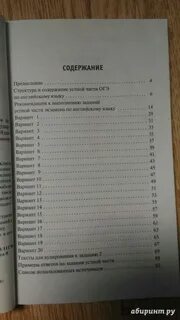 Огэ английский тренировочные варианты