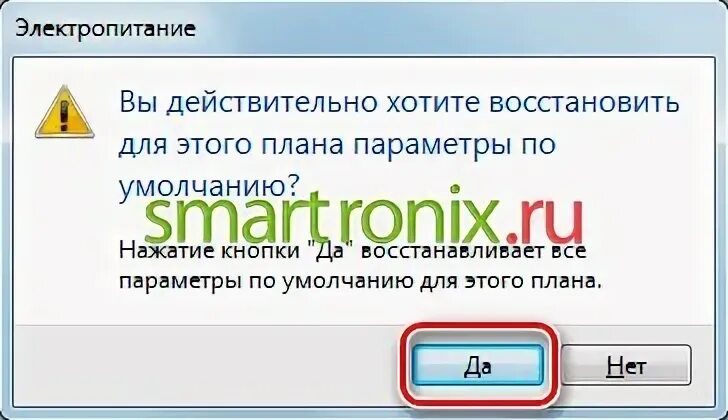 Реклама включается сама по себе как отключить. Параметры восстановления. При выключении компьютера он снова включается Windows 10. Как правильно написать невостановлено Электропитание.