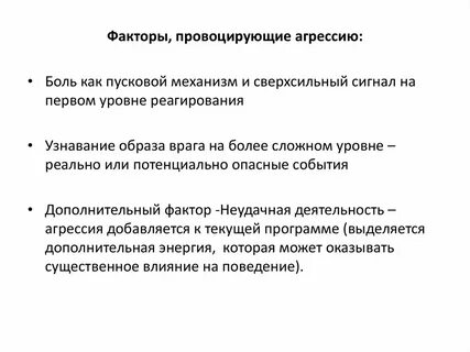 Отметьте фактор