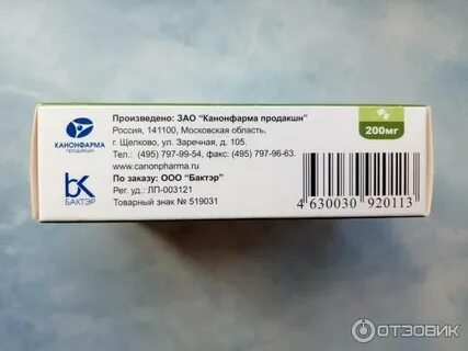 Фарм канон отзывы
