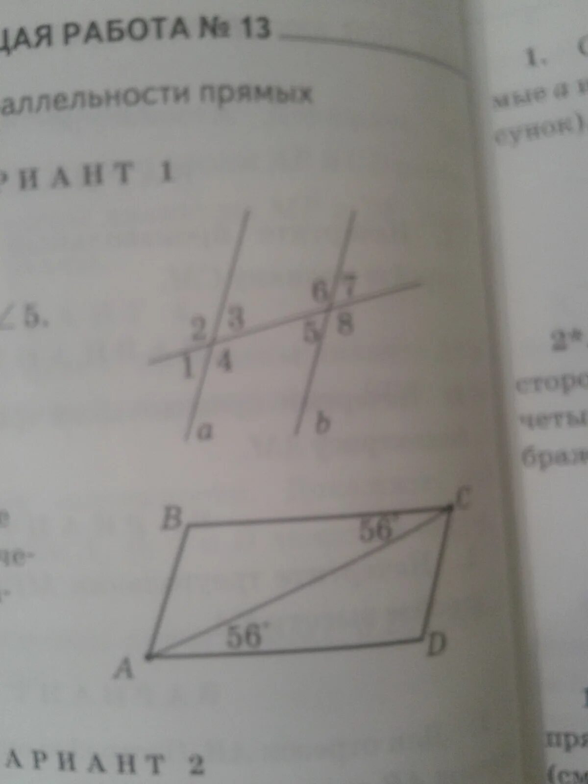Объясните почему прямые а и б параллельны. Прямые a и b параллельны если. параллельны ли прямые a и b если угол 1 равен углу 2. объясните почему прямые параллельны. параллельны ли прямые a и b если угол 1 равен углу 4.