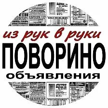 Из рук вруки. Реклама из рук в руки. Из рук в руки поворино в одноклассниках. Одноклассники поворино из рук в руки. Одноклассники поворино из рук в руки.