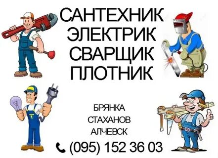 Работа сантехник жкх вахта
