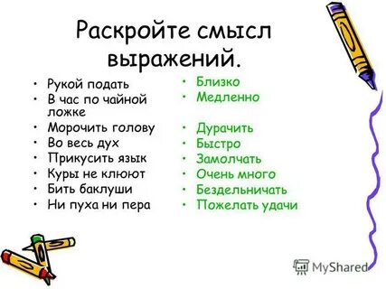 Близко подать