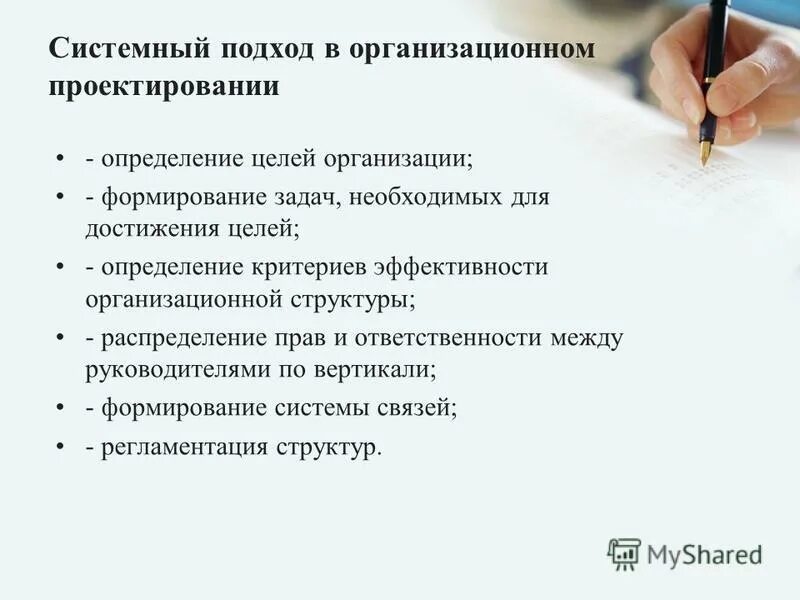 системный подход к достижению целей. системный подход к достижению целей.