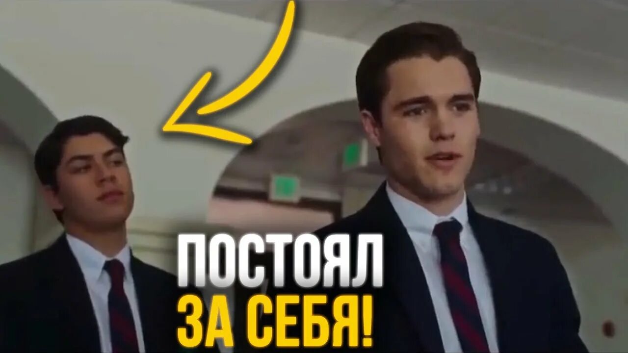 Заступился за друга брата и девушку. Заступился за друга в школе. Заступился за другого. Друг заступился за друга. Заступился за другого.