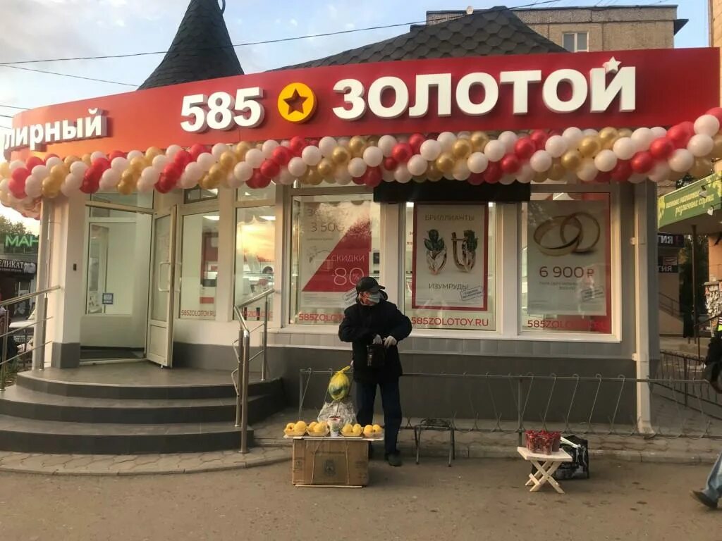 Золото волгоград магазины. 585 Золотой Волгоград. Магазин 585 Волгоград Красноармейский район. 585 Голд Волгоград. Золотые магазины Волгограда.