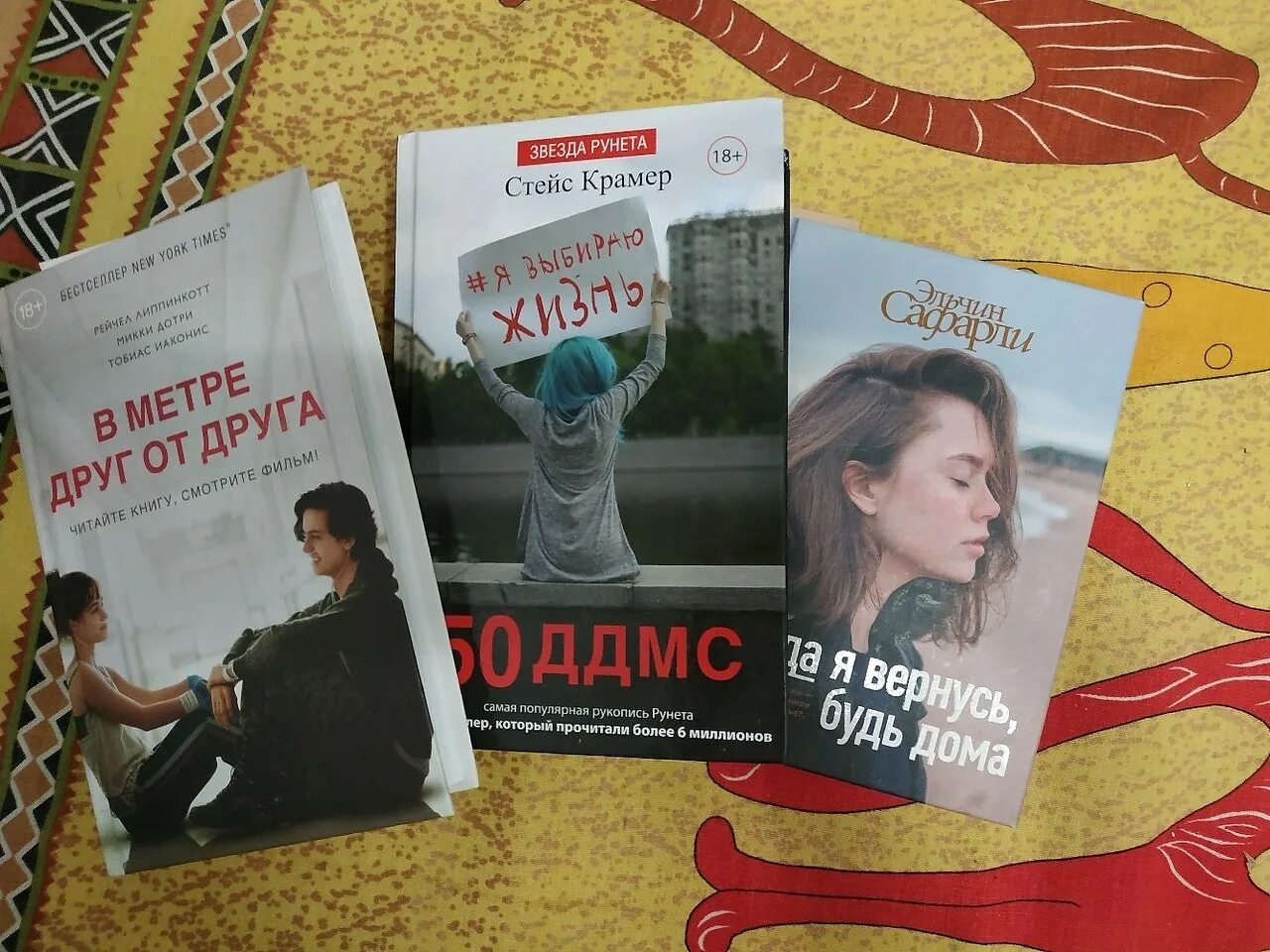 Интересные книги. Интересные книги для прочтения. Книги которые интересно читать. Интересные книги для каждого. Книги нужные всегда