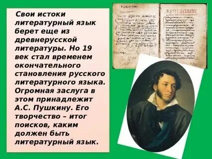 Истоки литературного творчества 4 класс презентация. Истоки литературного творчества 4 класс перспектива. Истоки литературного творчества 4 класс. Истоки литературного творчества. Истоки творчества.