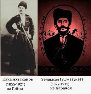 Абрек с чеченского на русский