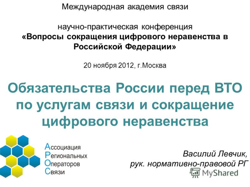Международная академия связи логотип. Международная академия хоомейф. Мас академия связи. Международная академия связи. Международная академия связи логотип.