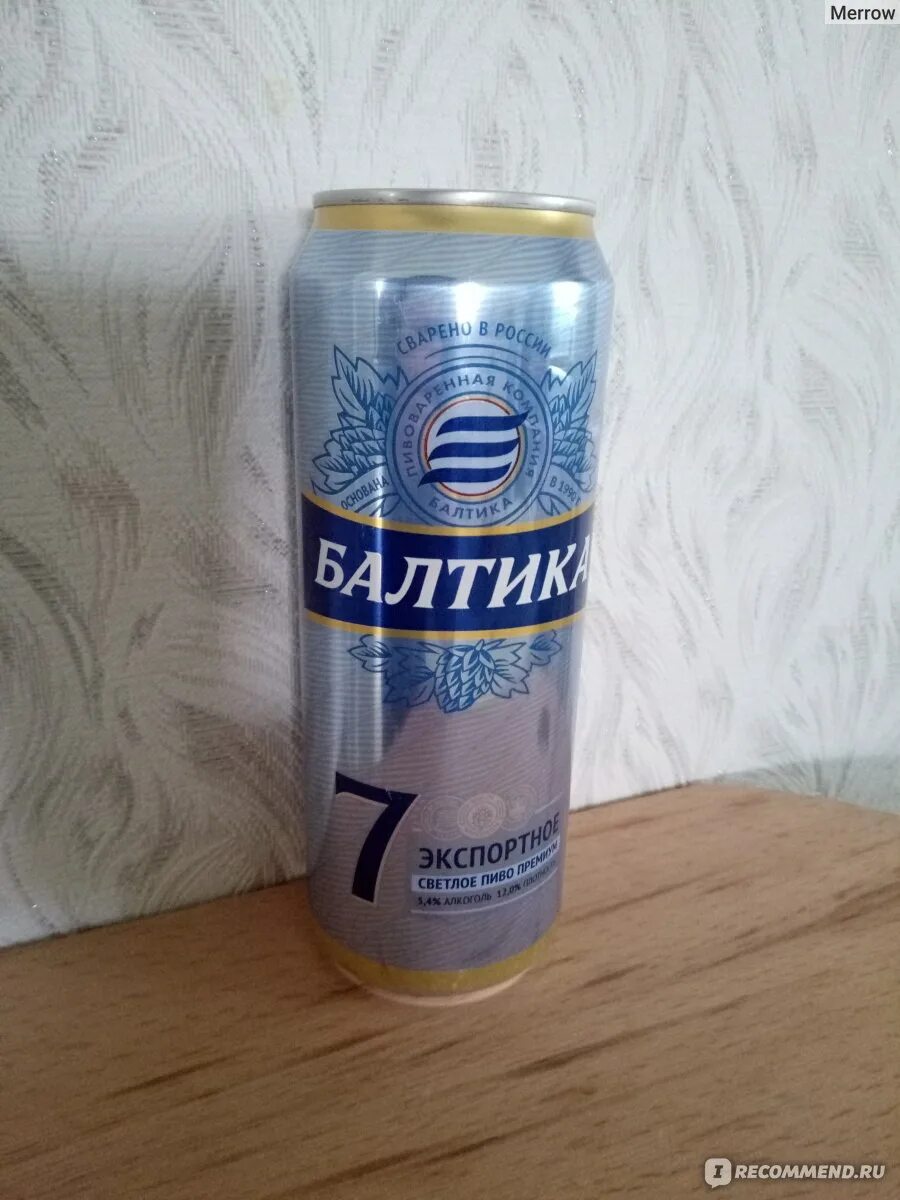 Балтика 7 лагер. Пиво Балтика 7. Пиво Балтика 7 крепость 0.5. Балтика 7 крепость.