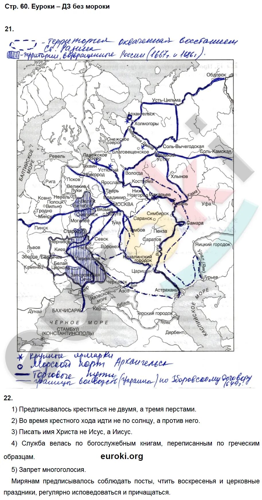 Контурная карта пчелов 6 класс