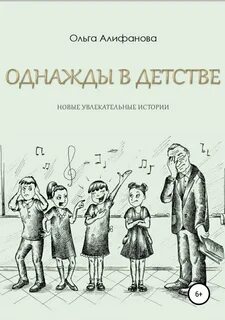 Новая увлекательная