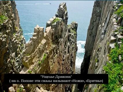 Ущелье царя