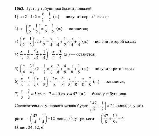 Математика 5 1 часть учебник ответы