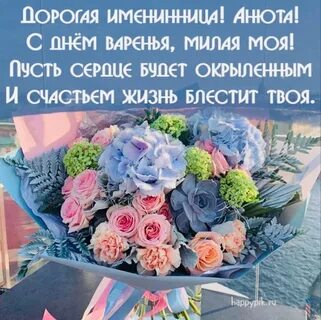 Мерцающую открытку с днем рождения анечка