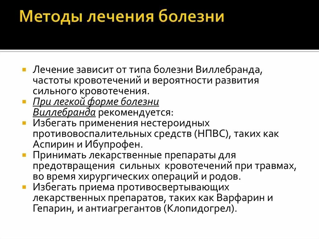 Методы лечения различных заболеваний. Способы лечения болезней. Методы лечения заболеваний. Методы болезни. Основные методы лечения заболеваний.