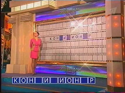 Поле чудес слово поли
