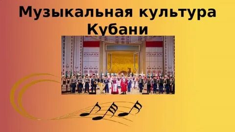Музыкальная культура это