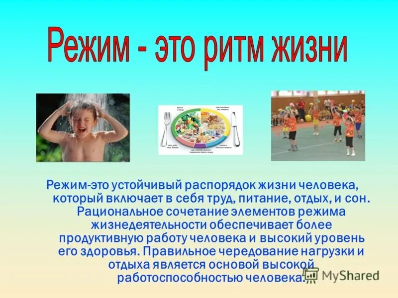 Цифровое благополучие xiaomi. Цифровое благополучие xiaomi. Шторка уведомлений xiaomi. Соблюдение режима дня зож. Распорядок дня для здорового образа жизни.