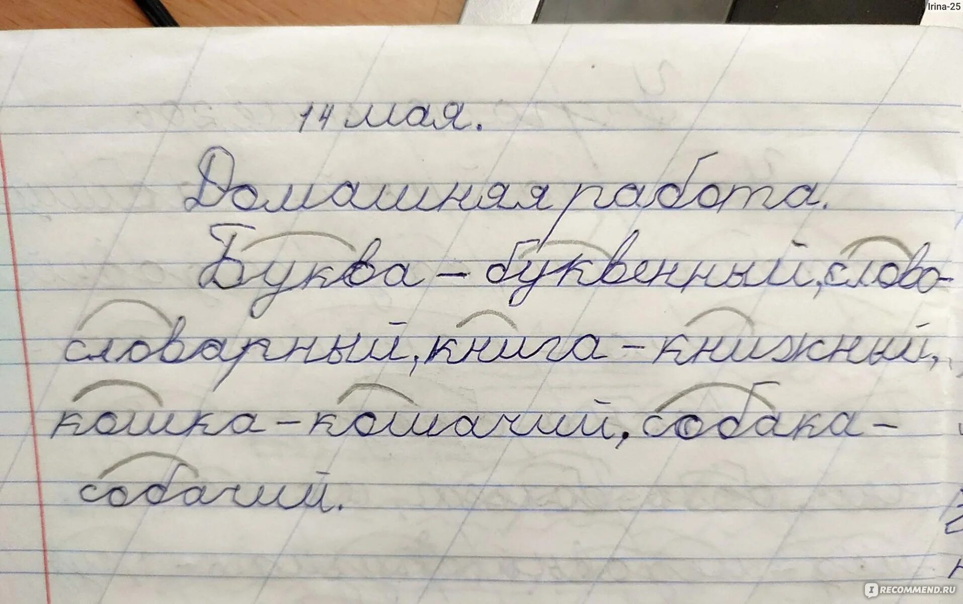 Почерк ребенка в 1 классе. Хороший почерк. Плохой почерк у ребенка в 1 классе. Коррекция почерка. Почерк 5 букв