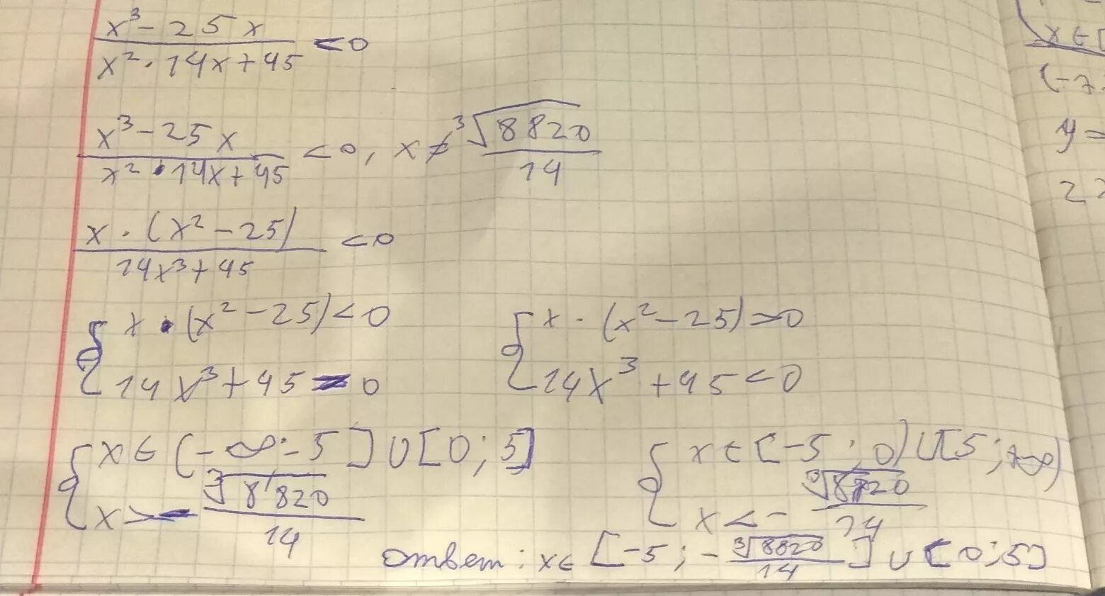 5 4x2 3x 1 0. X 2 2x 1 x-2 2/x-3 меньше или равно x. (X-5)2-4(X+5)2. (2x-5)^2-4x^2. X^2+5x+4/x^2-1.