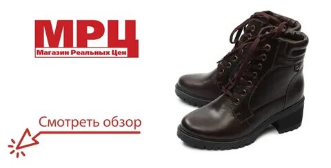 Зимняя обувь магазин распродажа