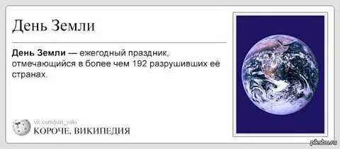 Короче википедия