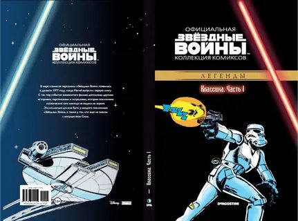 Звездная энциклопедия