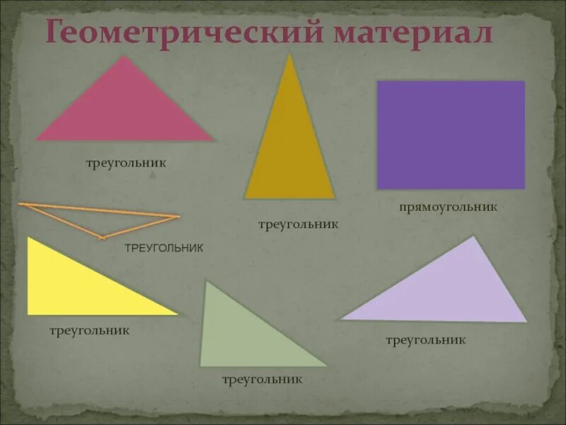 Найти объединение прямоугольников