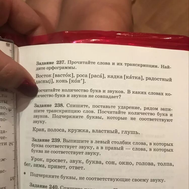 Запишите в транскрипции следующие слова бочка. Запишите в транскрипции данные слова бочка. Транскрипция слова Ноты. Транскрипция слова корабль. Транскрипция слова спиши