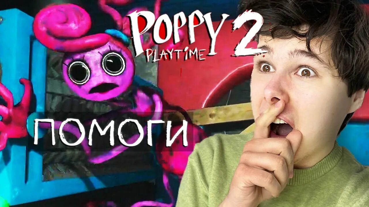 Когда выйдет poppy playtime 2. Поппи Плейтайм 2 глава. Поппи плей тайм 2 глава. Винди Поппи Плейтайм 2 глава. Винди Поппи Плейтайм 3.