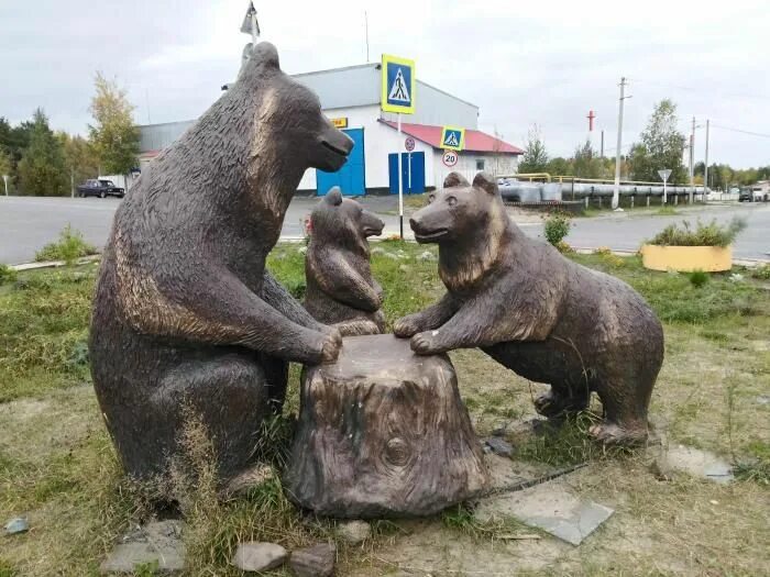 П андра. Скульптура три медведя посёлок Андра. Пгт Андра ХМАО. Памятник три медведя Томск.