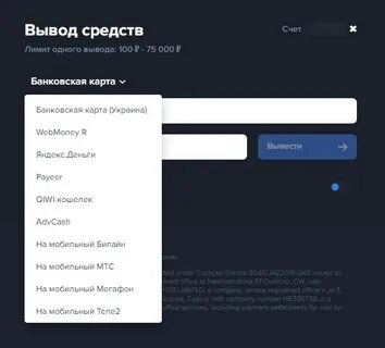 Не выводятся деньги с 1win