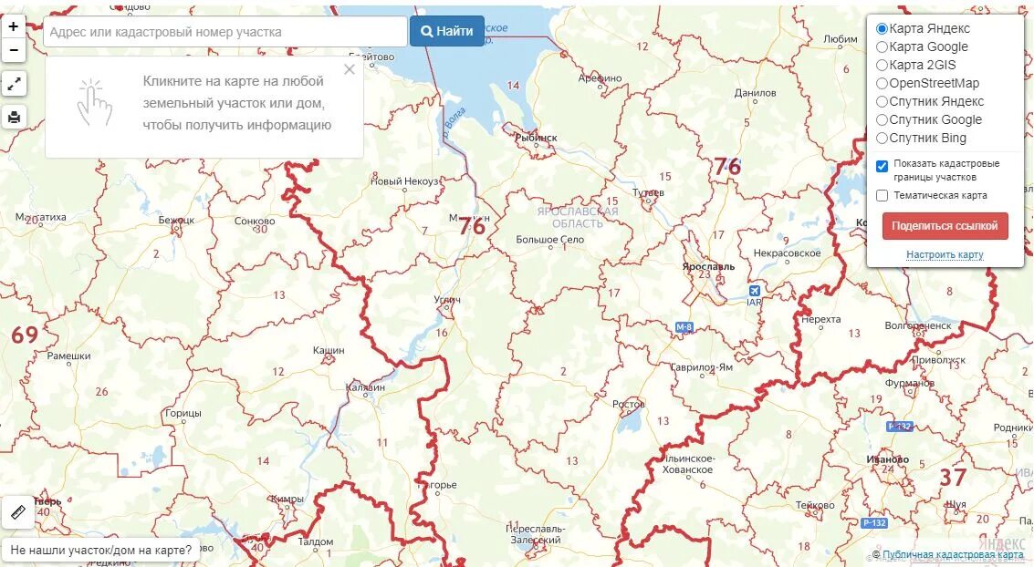 Кадастровая карта публичная 2023 года с границами. Публичная кадастровая карта Росреестра Ивановской области. Публичная кадастровая карта Ярославской области 2023. Публичная кадастровая карта Ярославской области. Публичная кадастровая карта Ярославской.