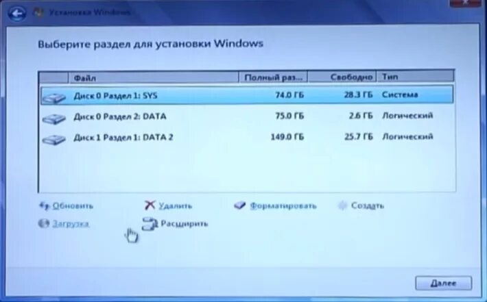 Сохранение windows 7. Выберите раздел для установки Windows. Выбор раздела для установки. Выбор раздела для установки виндовс. Выберите раздел установки виндовс 7.