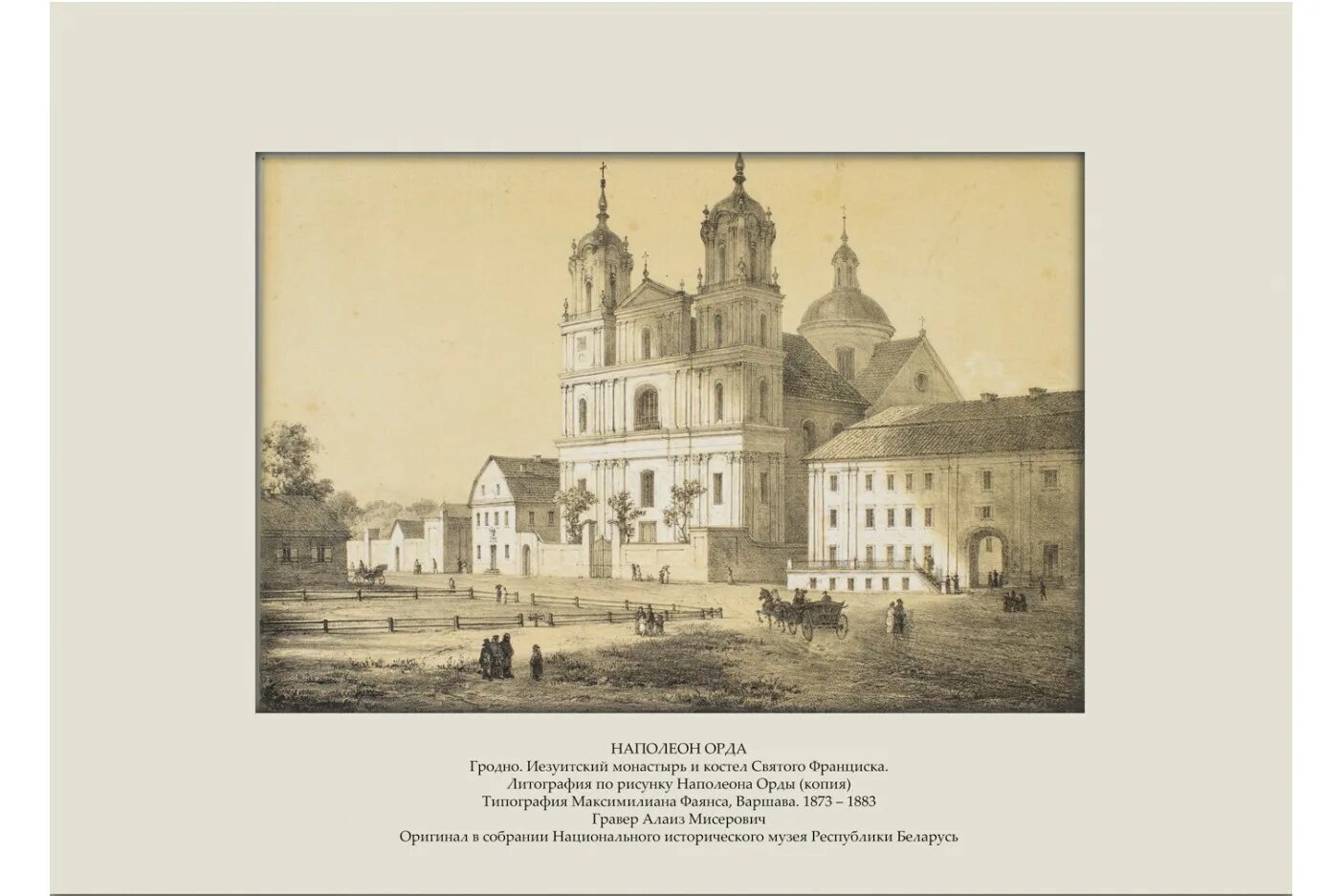 наполеона орды гродно. наполеона орды гродно. наполеон орда биография и творчество. наполеона орды гродно. пинск на картинах художников.
